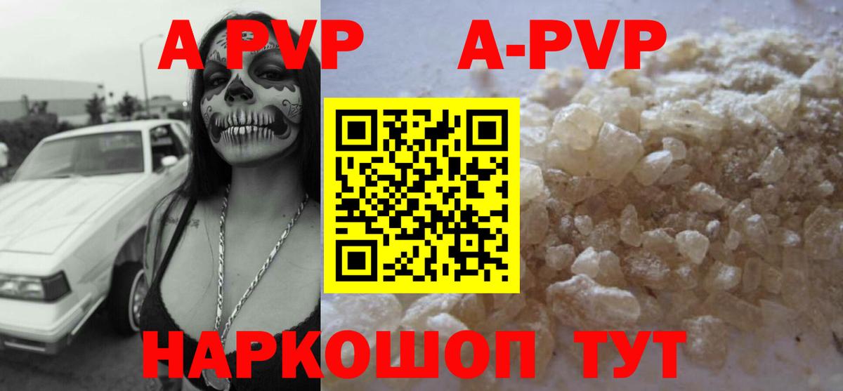 A PVP крисы CK Коломна