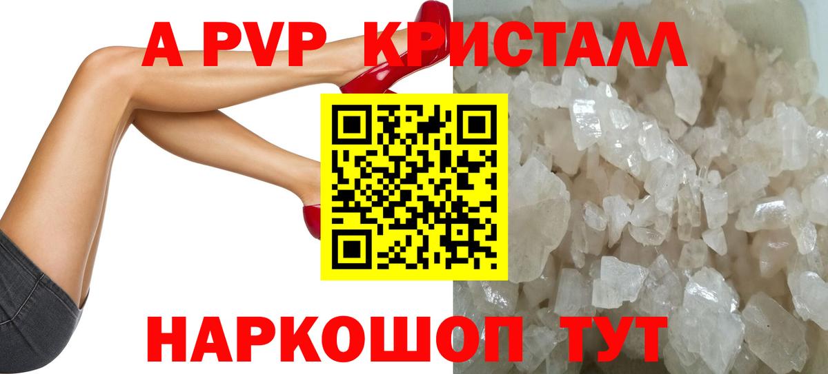 Альфа ПВП мука  наркота  Коломна  А ПВП мука  Вход с VPN 