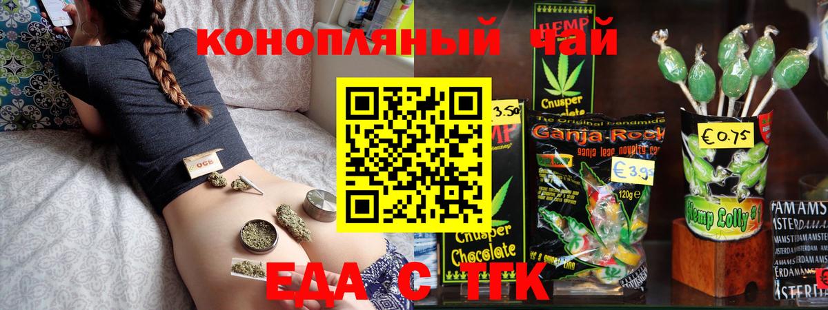 Коломна  Cannafood марихуана  Вход с VPN 