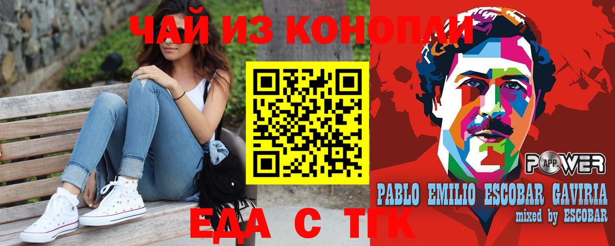 Печенье с ТГК конопля Коломна