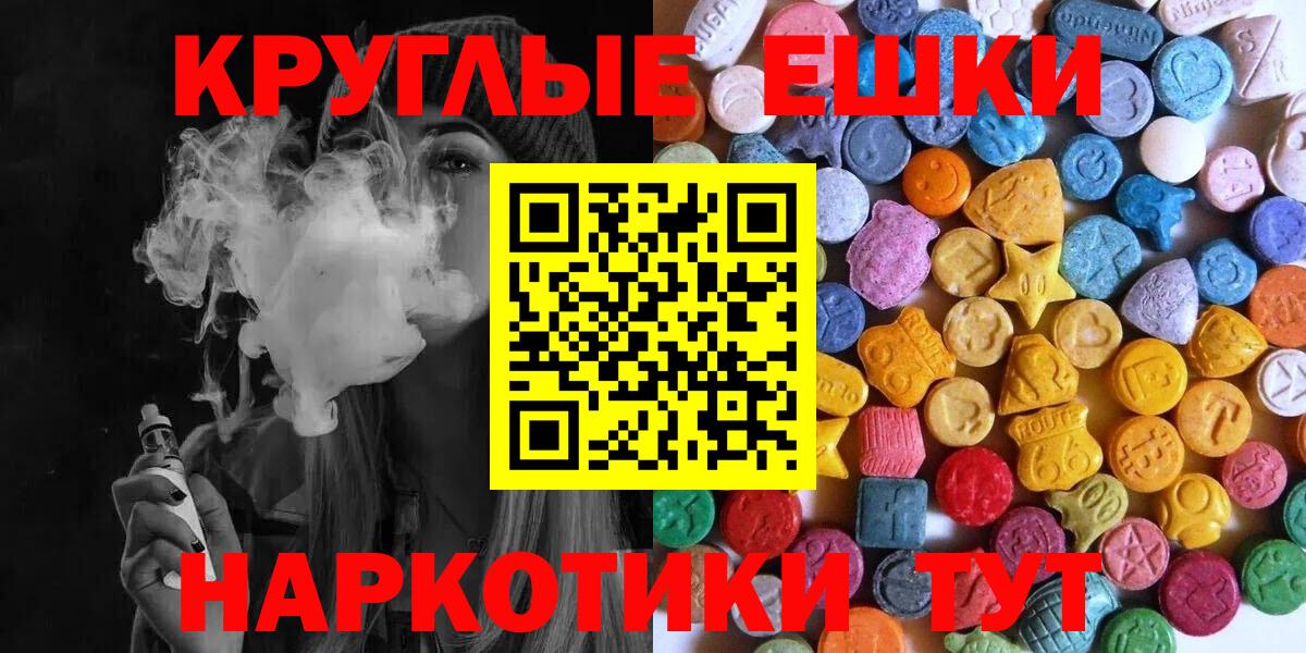 Ecstasy 300 mg  Ecstasy 250 мг  Ecstasy  Вход с VPN  Коломна 