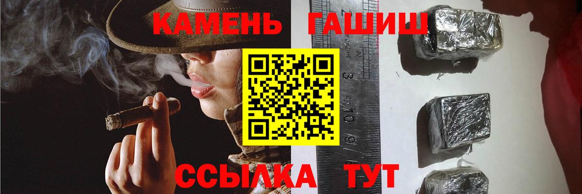ГАШ  ГАШИШ убойный  Вход с VPN  Коломна  ГАШ 40% ТГК 