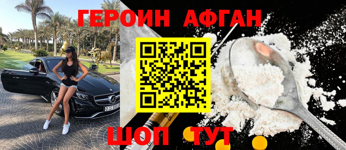 Коломна  ГЕРОИН хмурый  Вход с VPN 