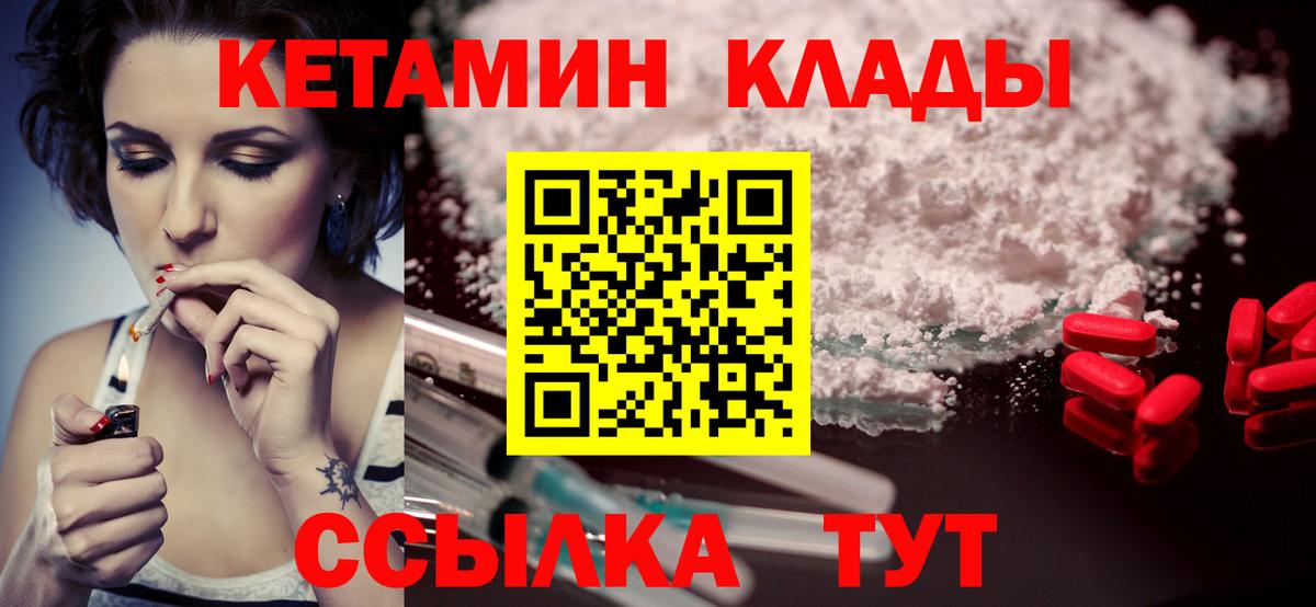 Кетамин ketamine  Вход с VPN  Коломна  Кетамин VHQ 