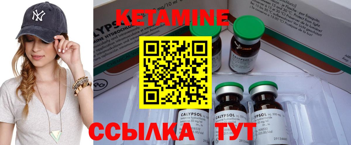 Кетамин ketamine Коломна
