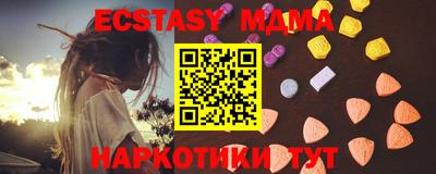 экстази Гусиноозёрск