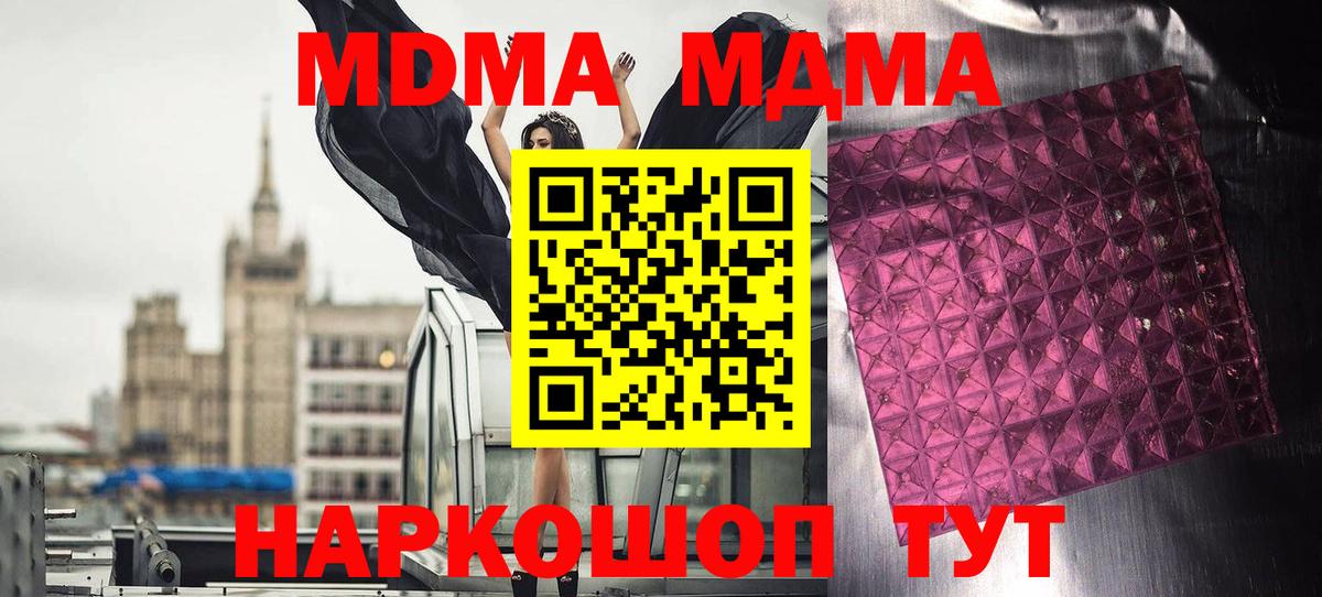 Коломна  MDMA Molly  МДМА crystal  Вход с VPN 