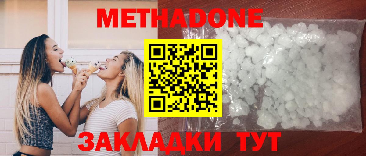 МЕТАДОН белоснежный  Вход с VPN  МЕТАДОН белоснежный  Коломна 