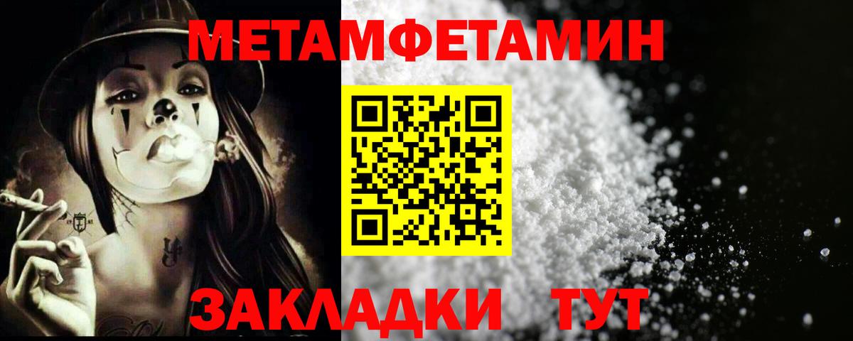 МЕТАМФЕТАМИН винт Коломна