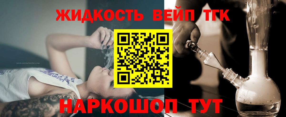 Коломна  ТГК жижа  Вход с VPN 